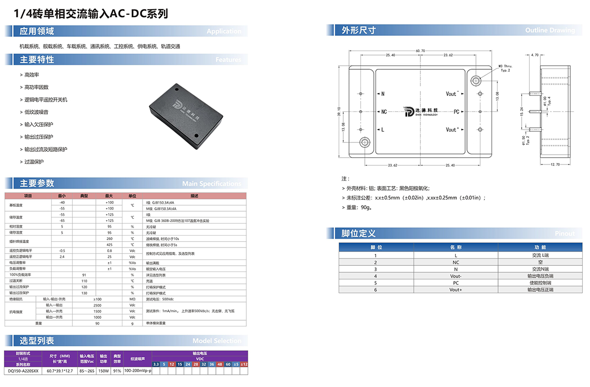 达德科技 产品手册设计 230531 - 打样版_8.jpeg