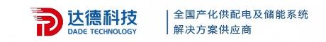 深圳UPS电源生产厂家-提供配电系统,全国产化电源定制与研发-深圳达德航空科技有限公司
