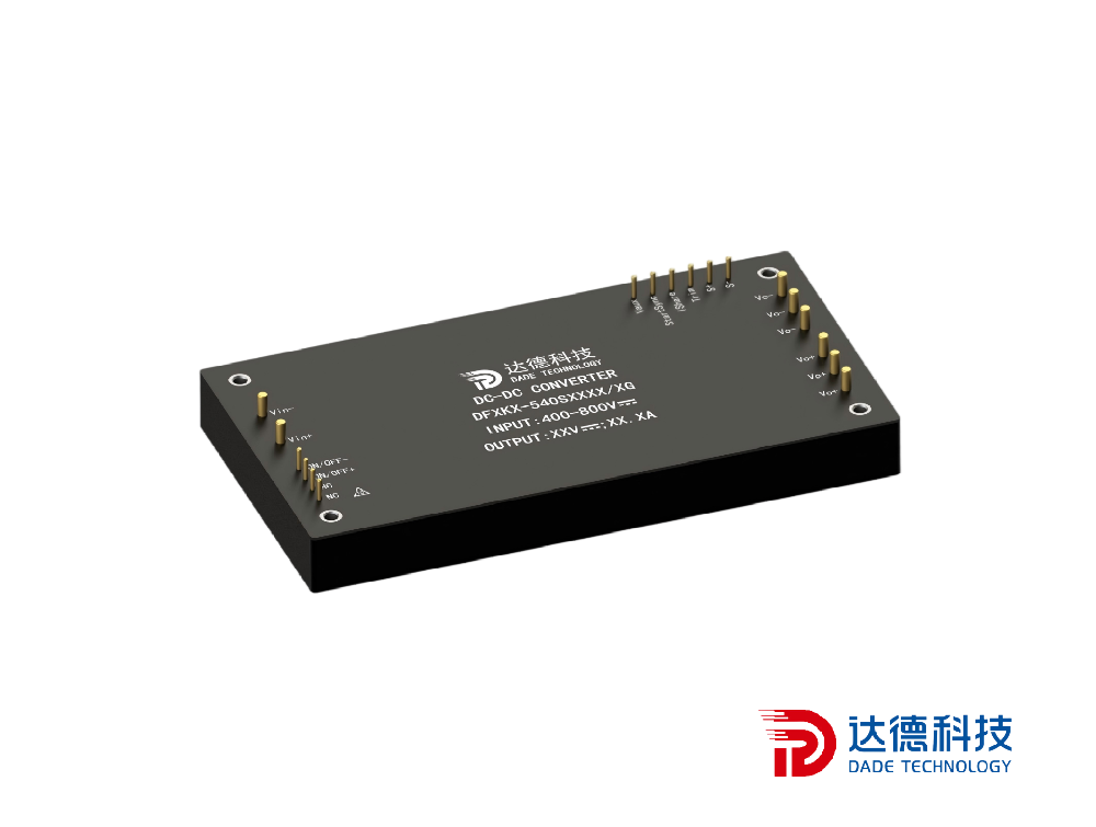 全砖高压540输入DC-DC系列