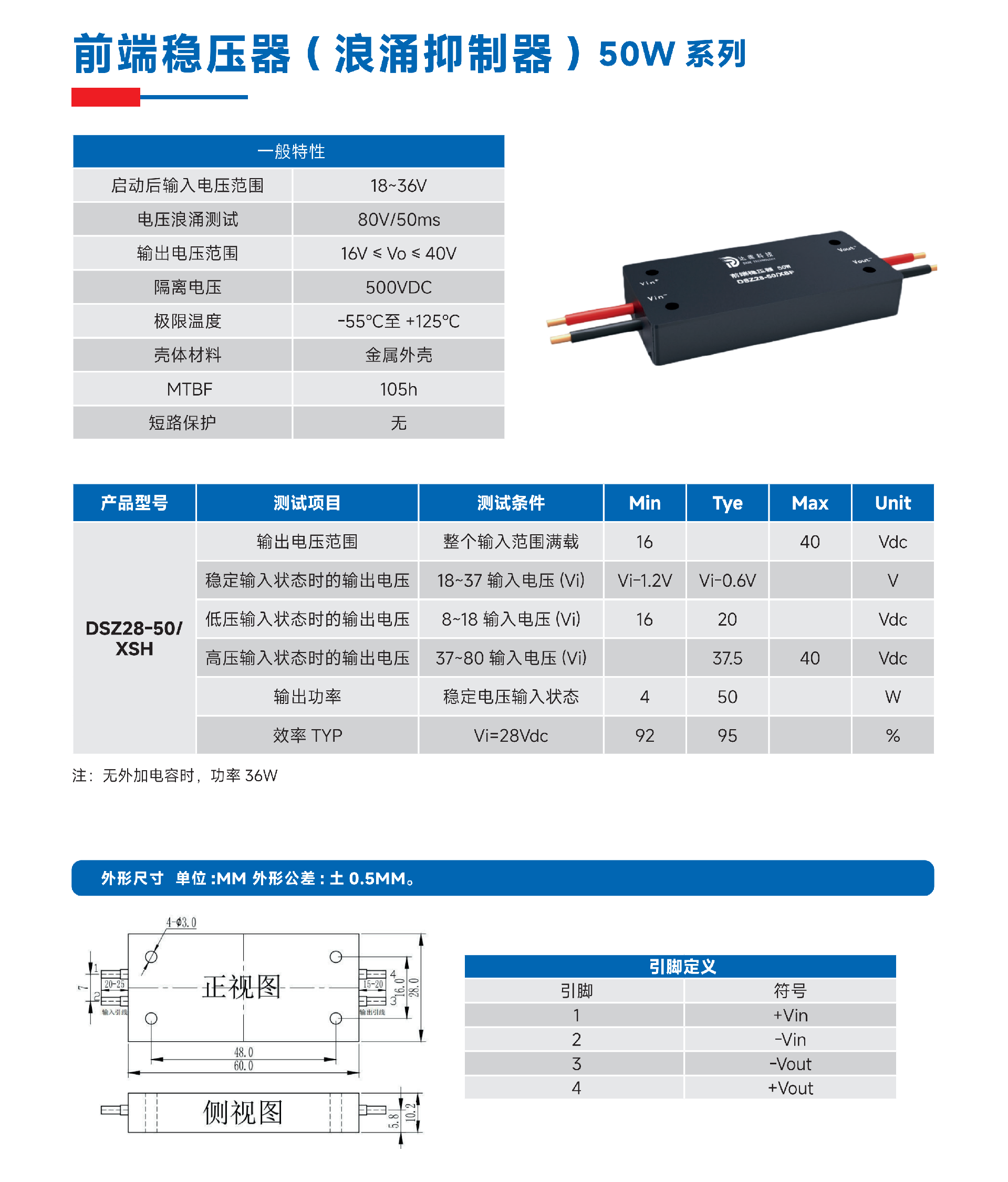 2-达德科技-选型手册（模块）2025 单P_108.png