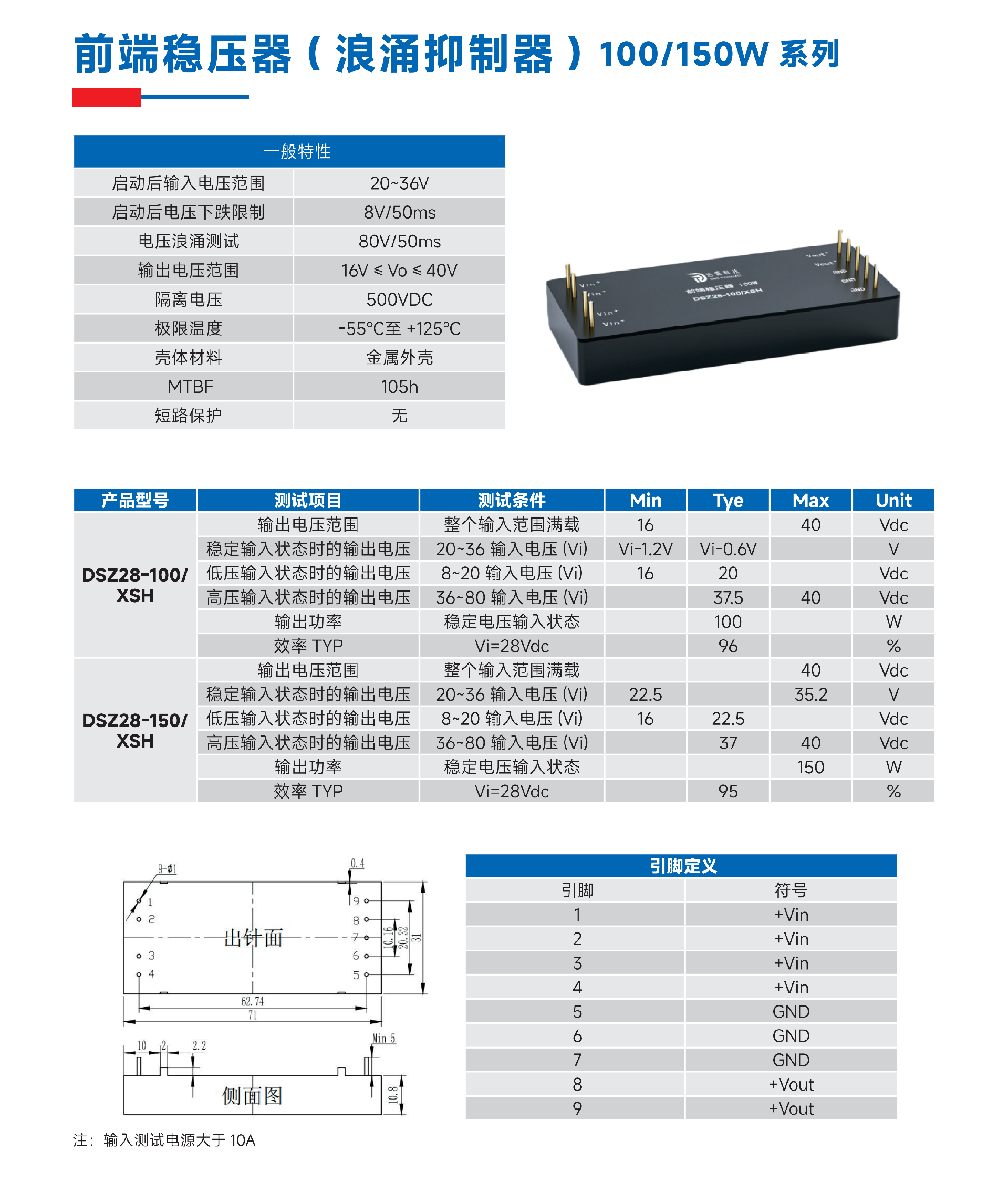 2-达德科技-选型手册（模块）2025 单P_109.png