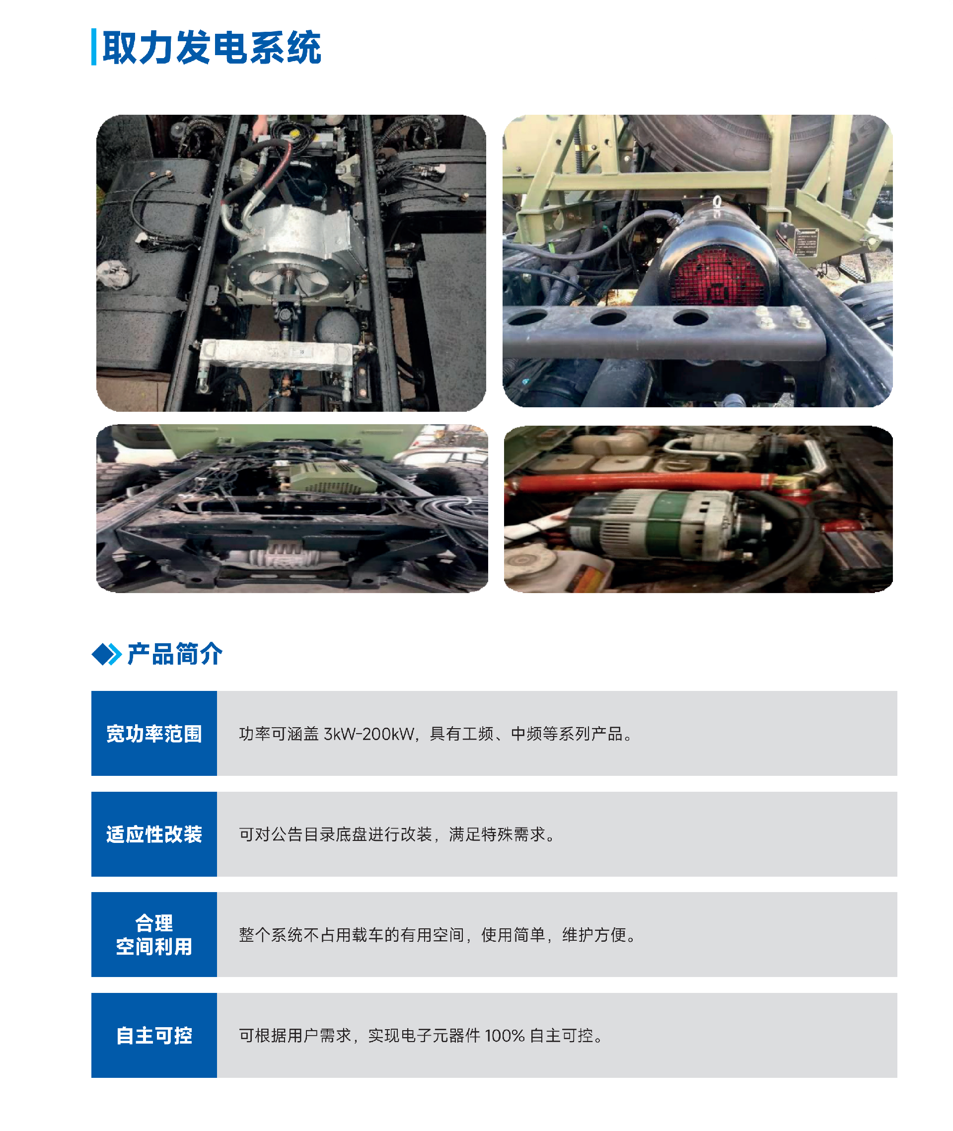 3-深圳达德-供电系统产品手册 A1 2025 单P_37(1).png