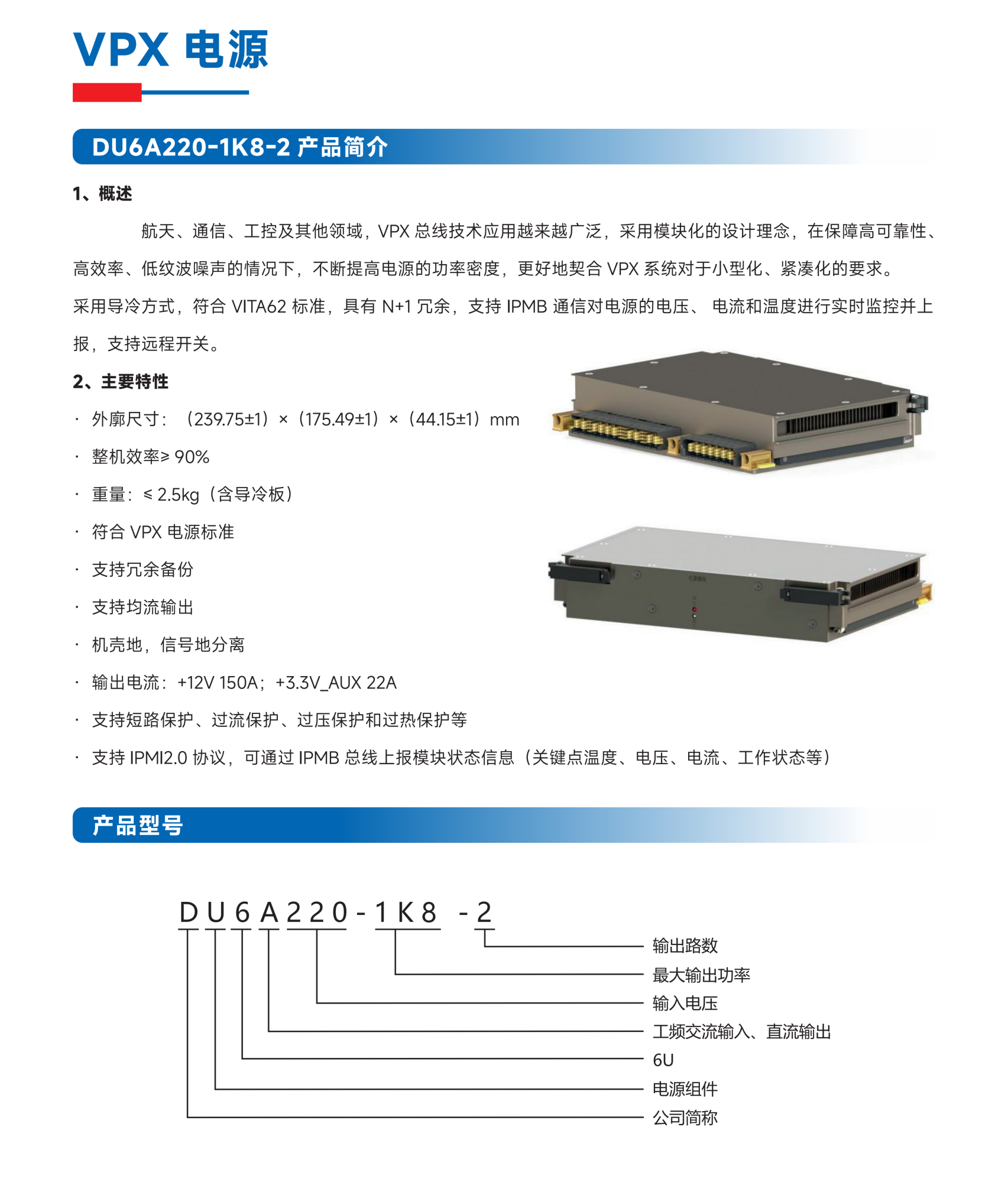 2-达德科技-选型手册（模块）2025 单P_23_WPS图片.png